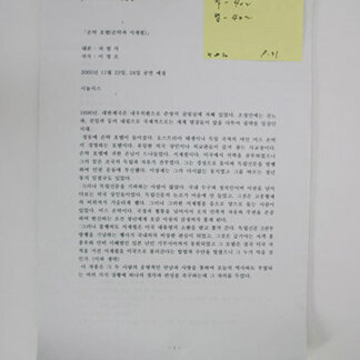 차범석 작품 56