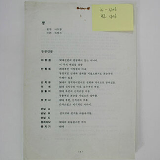 차범석 작품 59