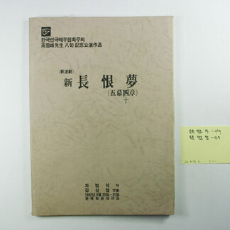 차범석 작품 71