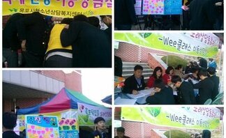 (덕인중)이동상담실 학교축제현장