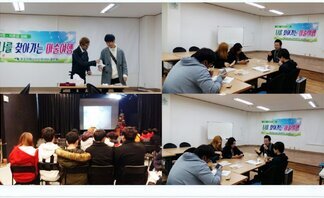 (꿈드림) 나를 찾아가는 마술여행 프로그램