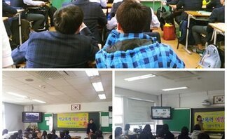 학교폭력예방교육