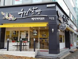 베이커리위드입니다
