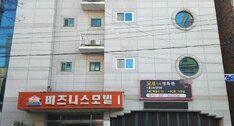 비즈니스모텔
