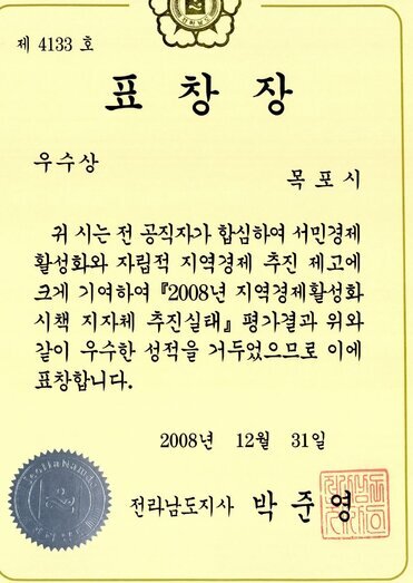 표창장