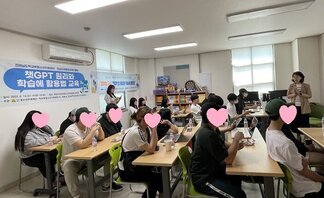 [꿈드림] 2023.  '챗 GPT원리와 학습에 활용법 교육'