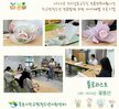 [꿈드림] 23. 진로탐색 및 자기계발 '플로리스트' 11~13회 +향수 원데이 클래스