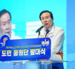 (10.05.실내체육관) 전국체전 도민 서포터즈 응원단 발대식