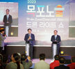 (10.06.북항노을공원) 드론나이트쇼