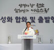 (10.10.도청만남의광장) 목포 전국체전 성화합화 및 출발식