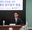 (10.12.상황실) 전남어린이재활의료센터 협약식
