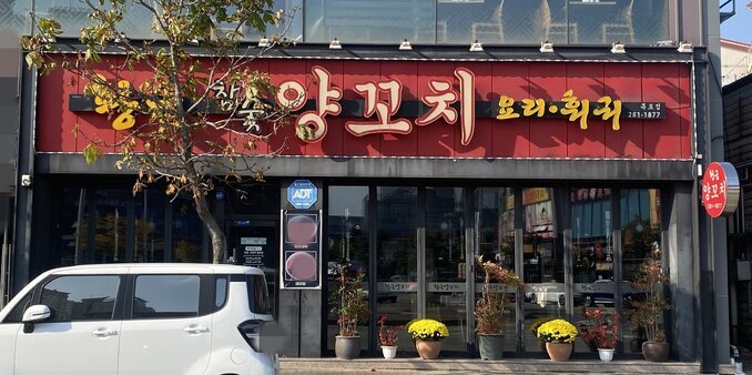 간판