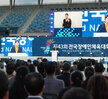 (11.03.종합경기장) 장애인체전 개막식