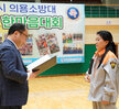 (05.13.국제축구센터) 2025 목포시의용소방대 기술강연 및 한마음대회 개회식