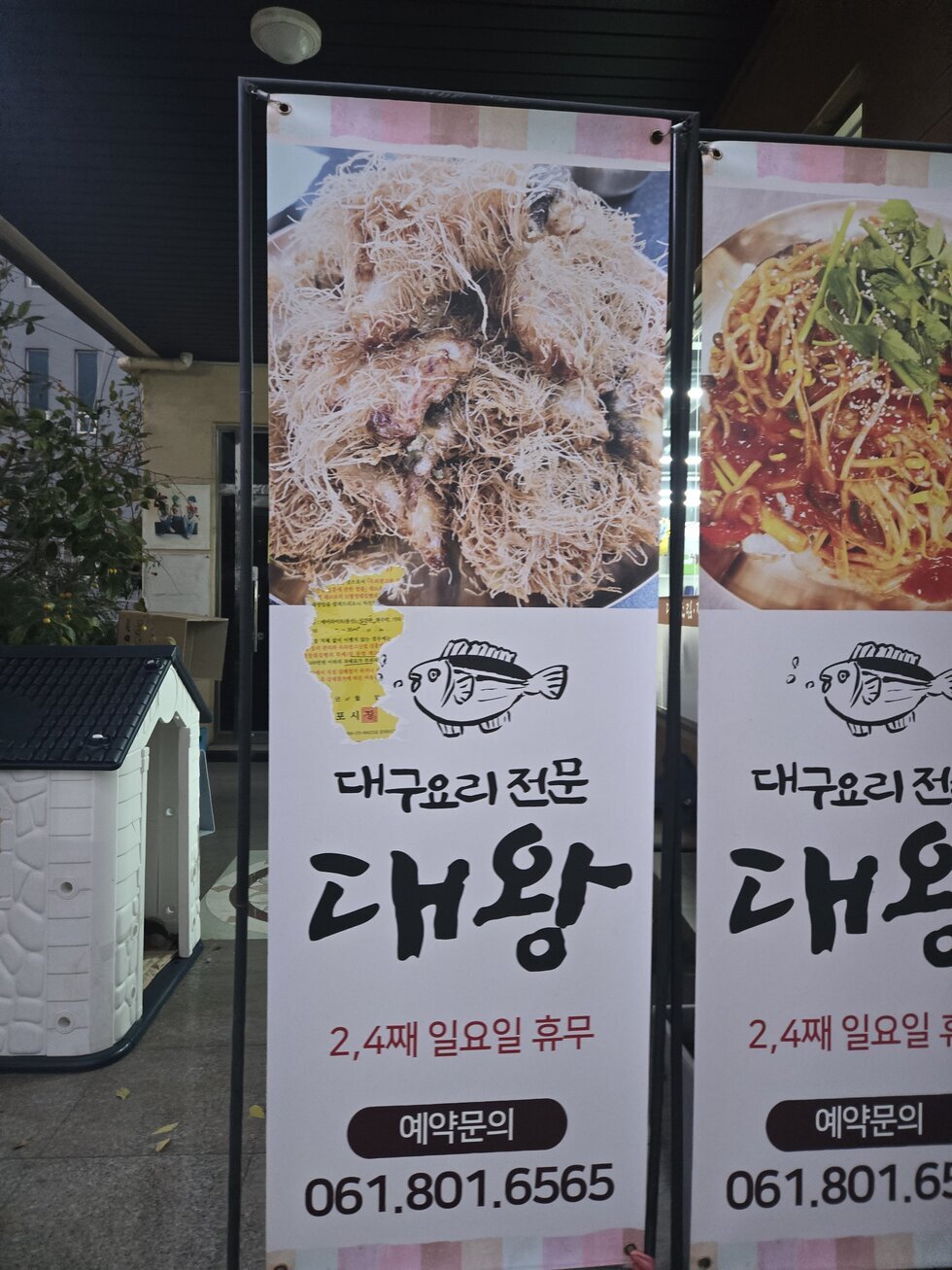 배너에스티커부쳐놓고잘못부쳤다뗀자국입니다경고로부친거라고