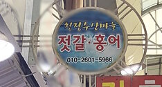 간판