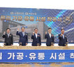 (07.03.북항배후부지) 수협 마른김 가공 유통시설 착공식