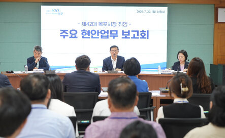 (07.20.상황실) 주요 현안업무 보고회