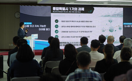 (08.26.통합시의회) 전남광주 서남권 미래전략포럼