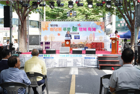 (09.18.하당동) 하당동 푸른숲 행복 축제