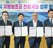 (09.29.시장실) 목포시 지방보조금 전용계좌 업무 협약식