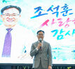 (10.06.시장실) 조석훈 부시장 이임식