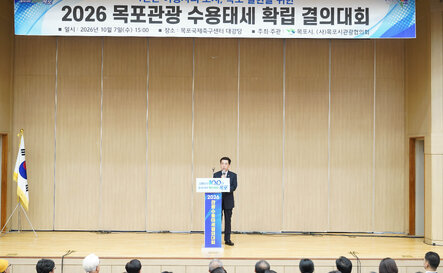(10.07.국제축구센터) 관광수용태세 확립 결의대회 개회식