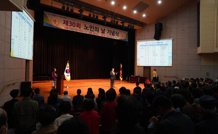(10.16.문화예술회관) 노인의 날 기념식