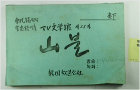 산불대본 표지모습
