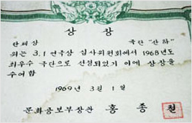 작품 산하로 받은 상장의 사진
