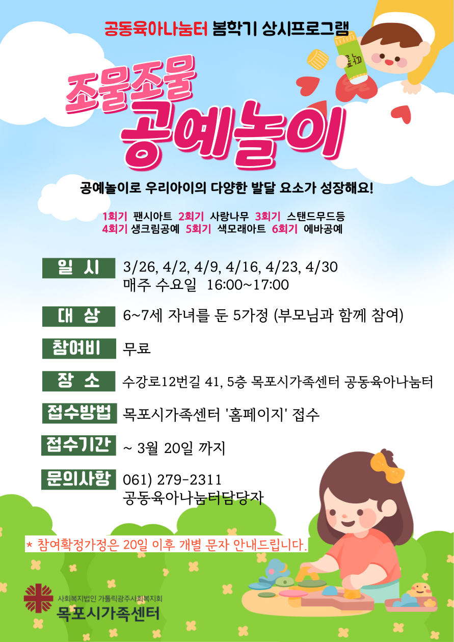 공예놀이