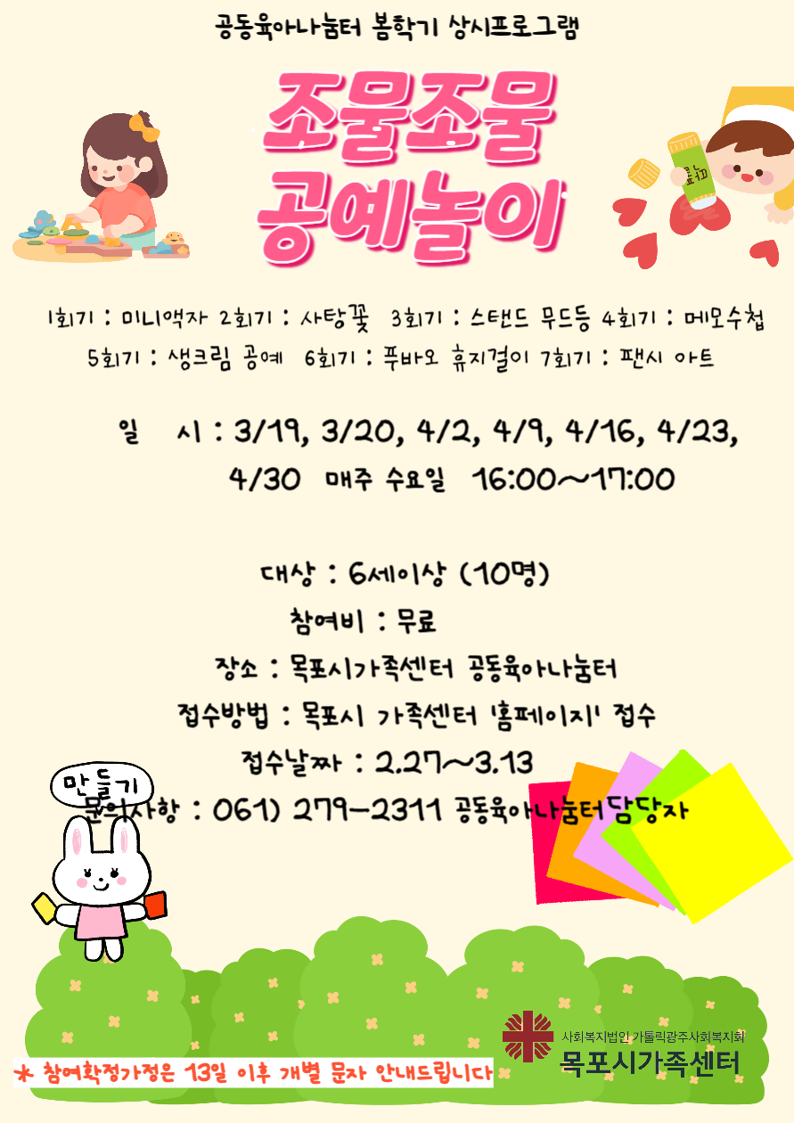공예놀이