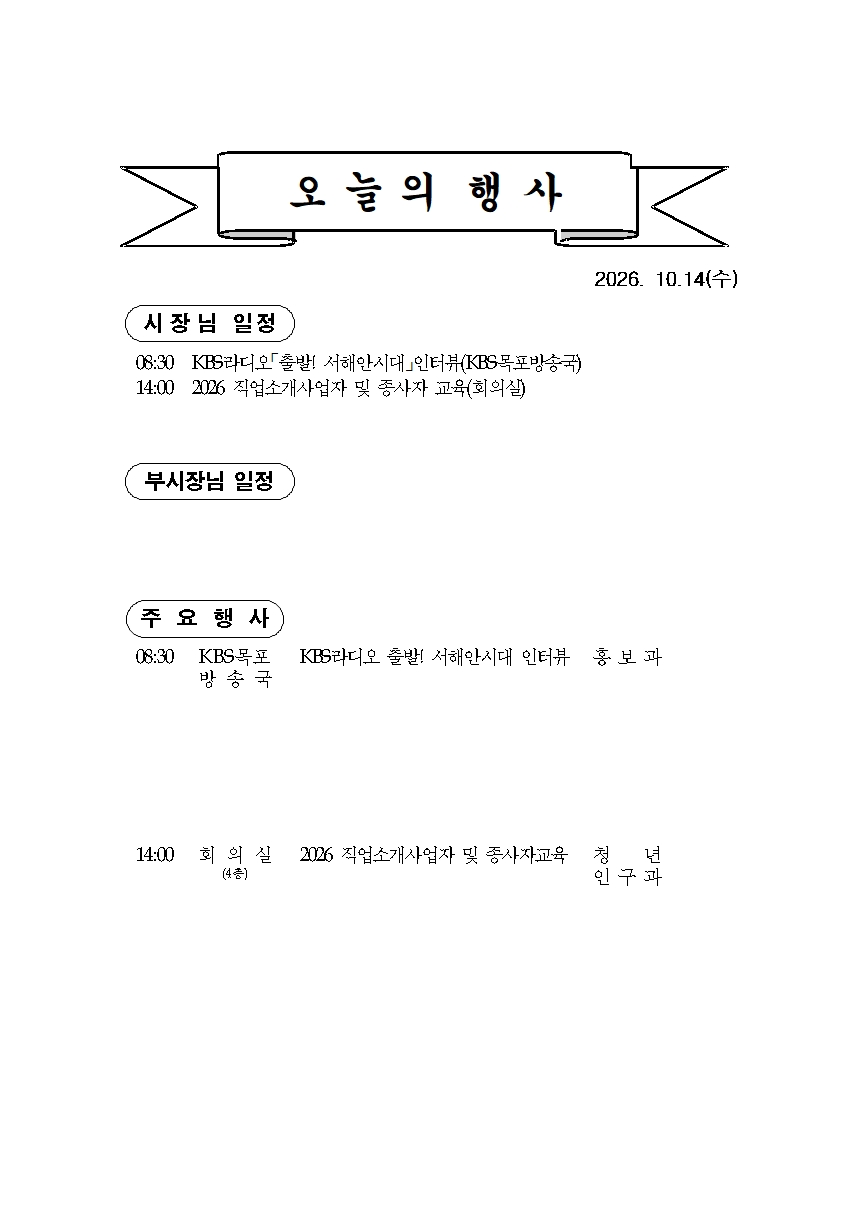 본 행사일정은 사정에 의해 변동될 수도 있음