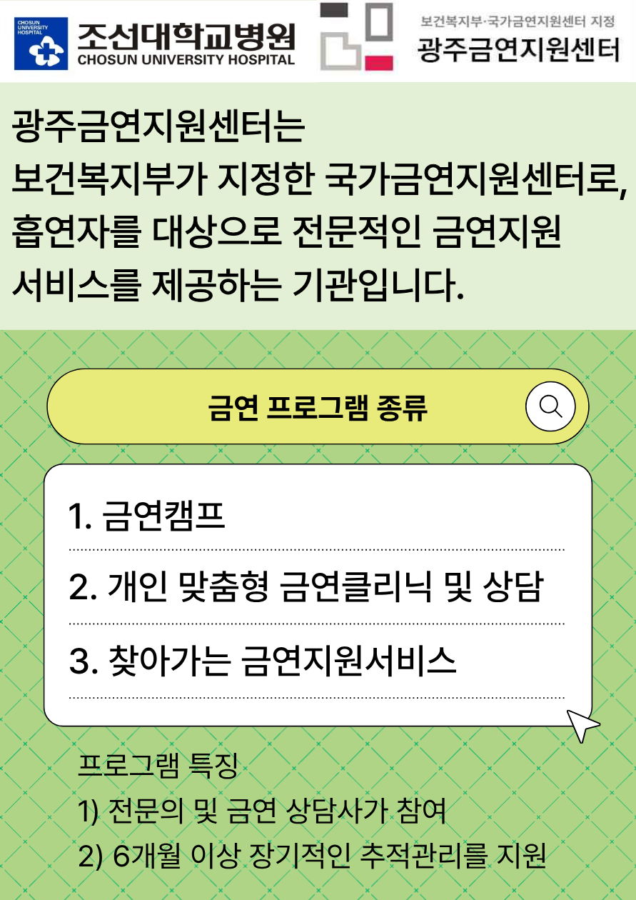 금연프로그램 종류