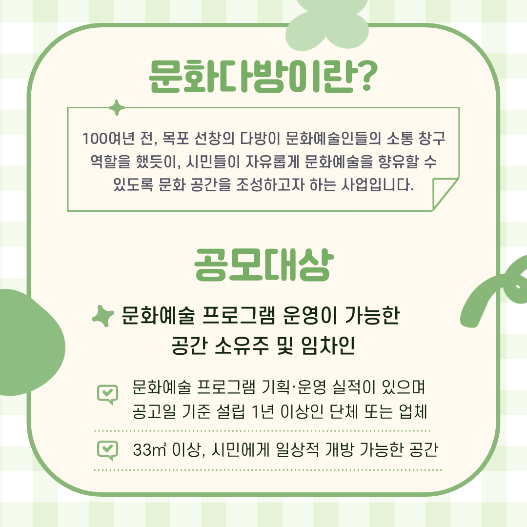 문화다방 2