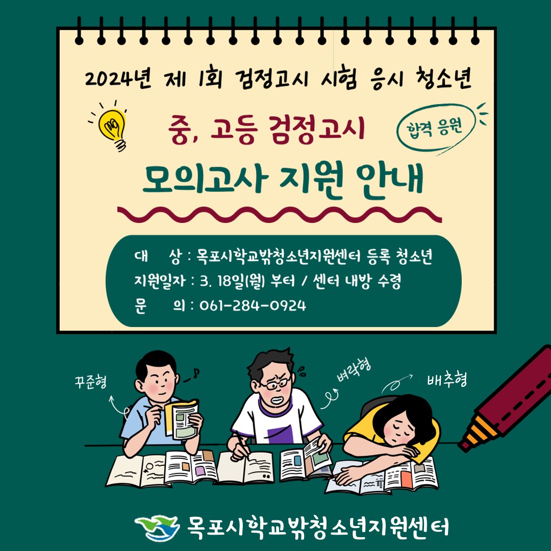 모의고사