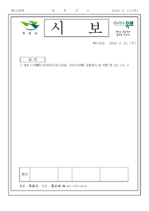 목포시사 목포시보 제1730호 표지