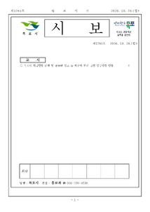 목포시사 목포시보 제1764호 표지