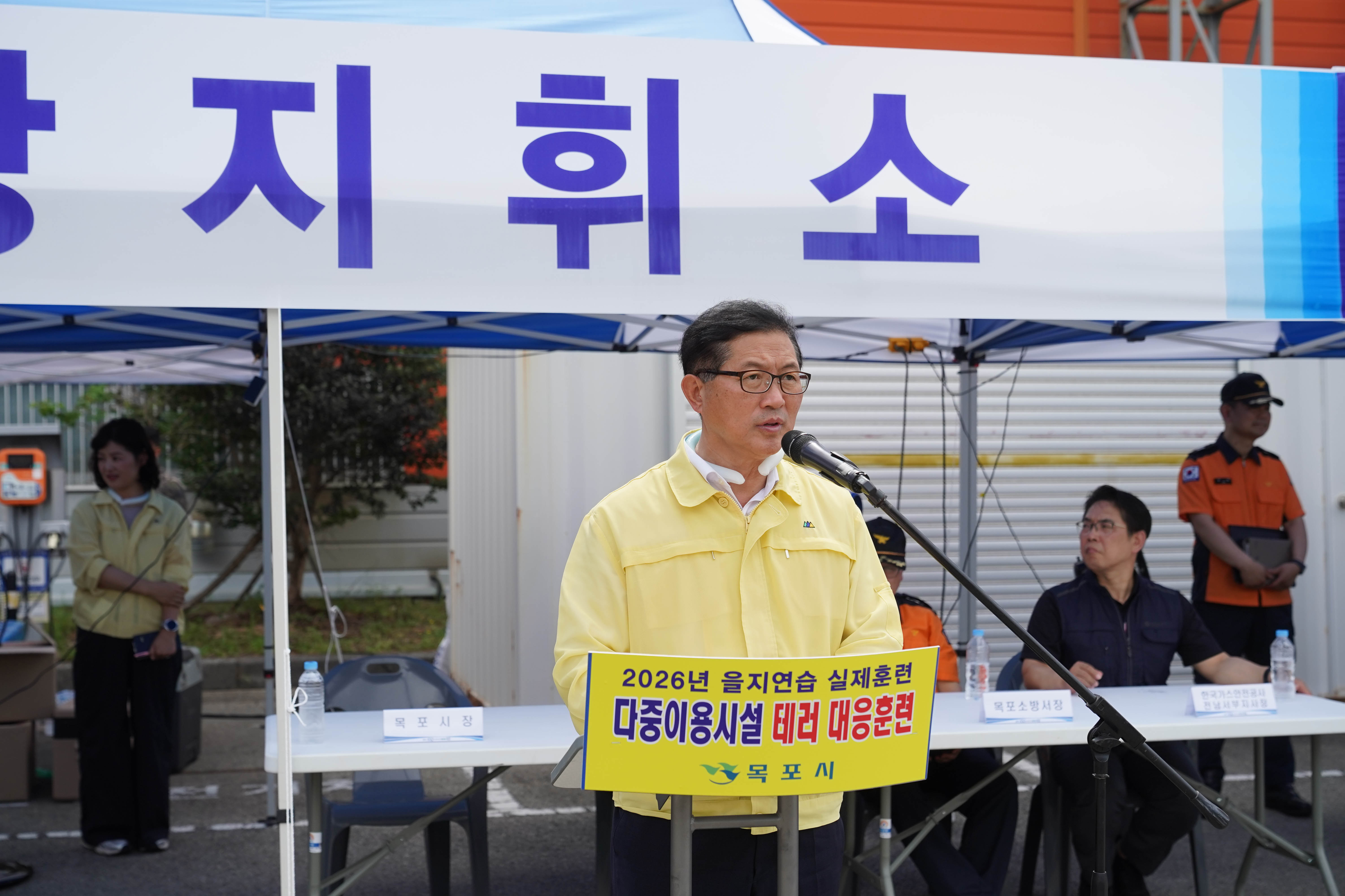 (08.19.세라믹산단) 을지연습 대테러훈련