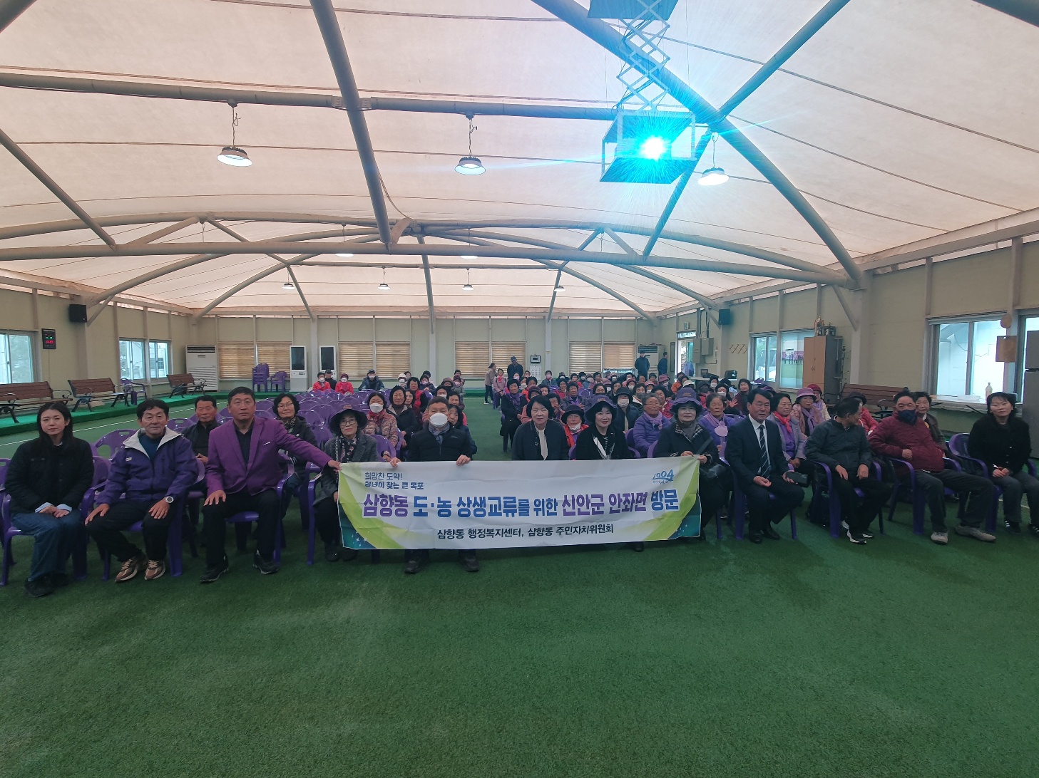 삼향동, 도농상생 교류 위해 신안군 안좌면 방문