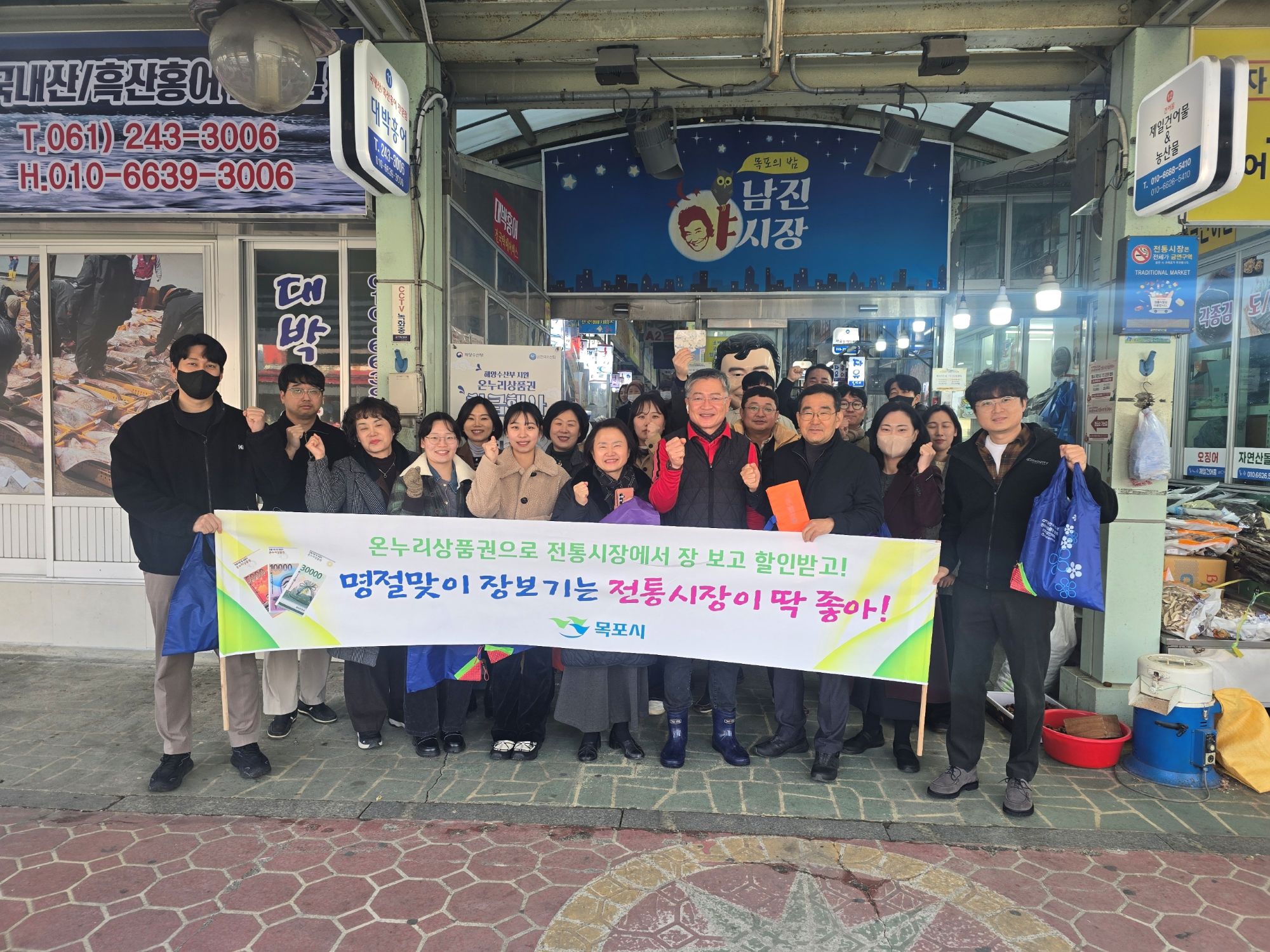 목포시, 설맞이 전통시장 장보기…전통시장에 활기 불어넣어