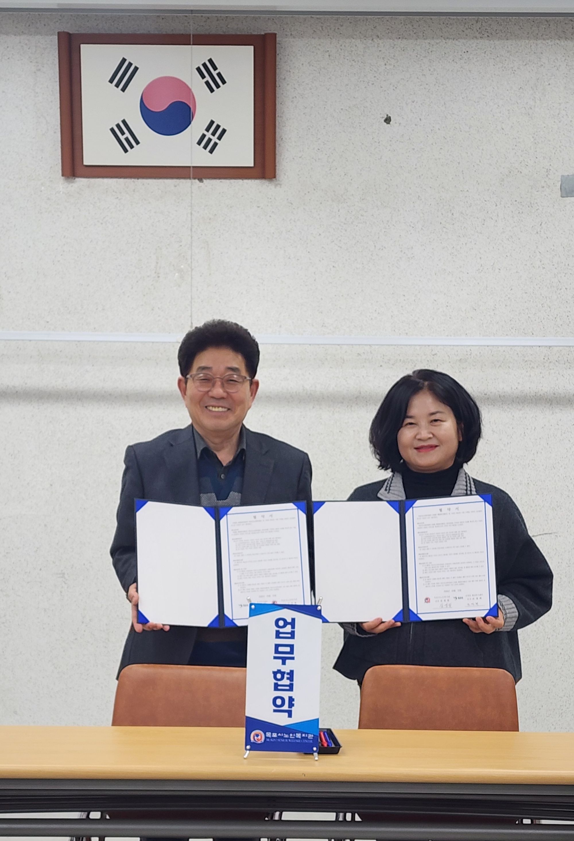 산정동·목포시노인복지관, 어르신 맞춤 돌봄을 위한 업무협약