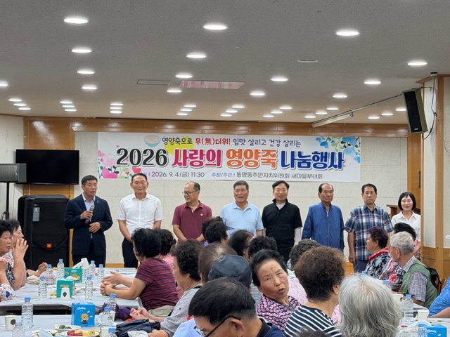 동명동, 어르신 건강 위한 ‘사랑의 영양죽 나눔’ 성료
