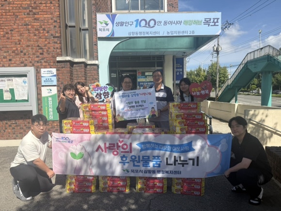 한가득푸드시스템, 삼향동에 사랑의 컵라면 후원