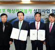 목포해상케이블카설치사업협약식