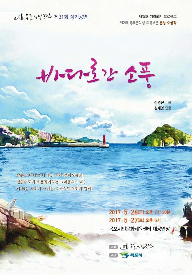 바다로간 소풍 정경진.jpg