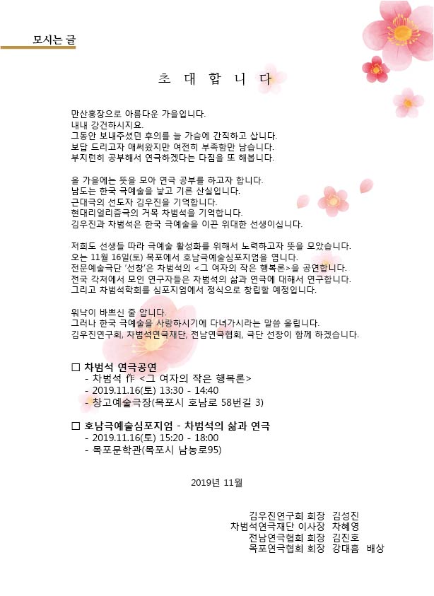 극예술심포지엄1.jpg