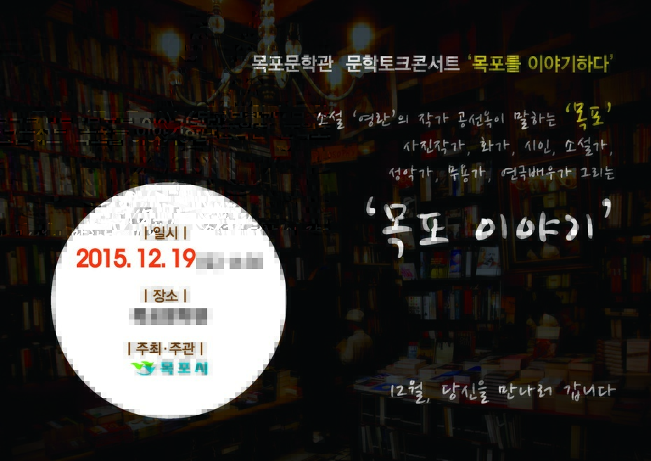 문학토크콘서트-전단지_1.jpg