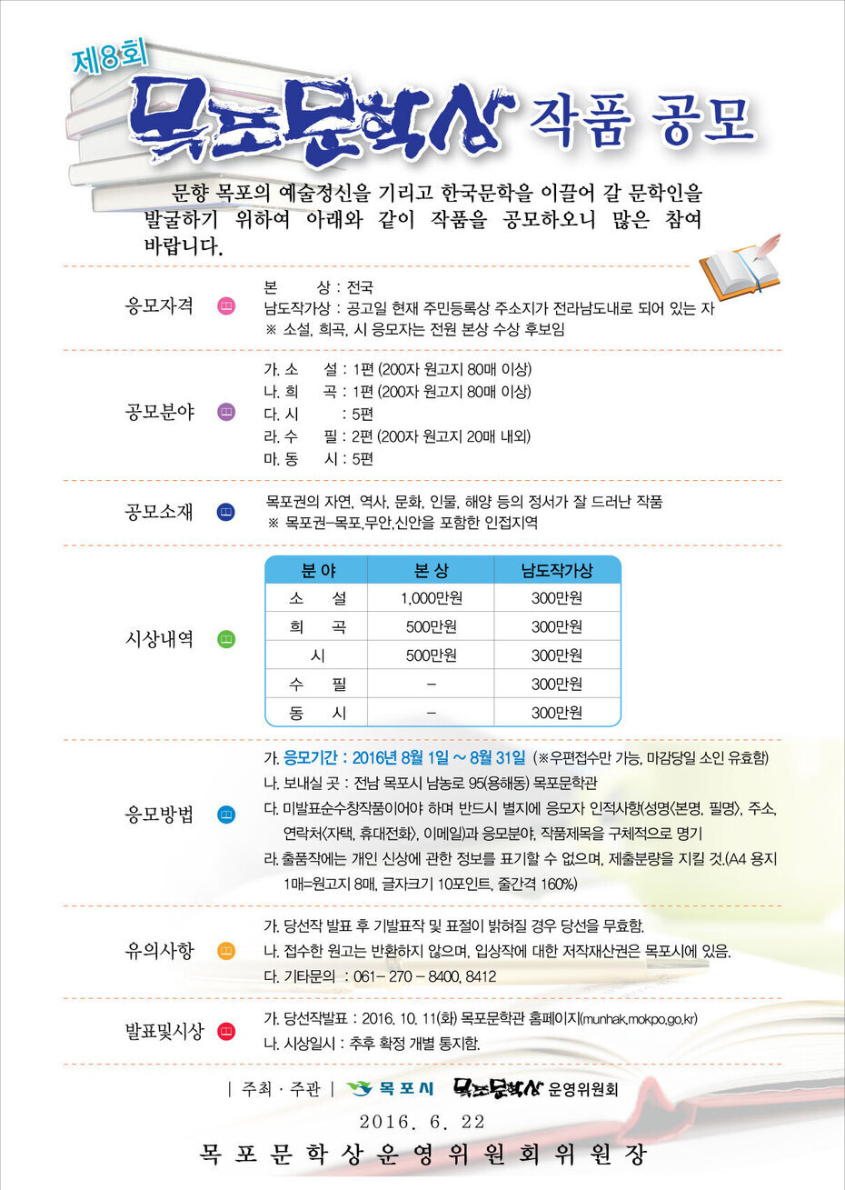 문학상-전단뒤.jpg