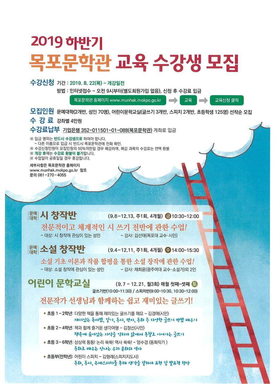 하반기교육안내문.jpg